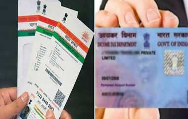 Pan Aadhar Card Link: பேன் - ஆதார் நம்பர் இணைப்பு இவ்வுளவு சுலபமானதா?.. இன்றே இணைத்திடுங்கள் மக்களே.!