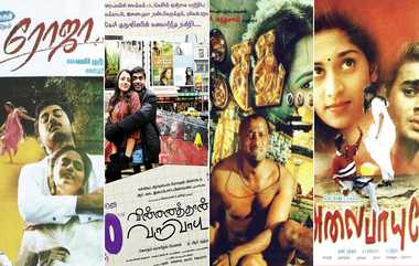 Romantic Love Movies: காதலில் நம்மை கரையவைத்த டாப் 10 படங்கள் என்னென்ன?.. லிஸ்ட் இதோ..!