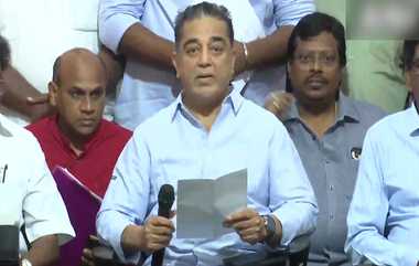 Kamal Hassan Supports DMK Alliance: ஈரோடு கிழக்கு இடைத்தேர்தலில் திமுக கூட்டணிக்கு கமல் ஹாசனின் ம.நீ.ம பரிபூரண ஆதரவு.. நண்பரின் வெற்றிக்கு உழைப்போம் - கமல் ஹாசன் உறுதி.!