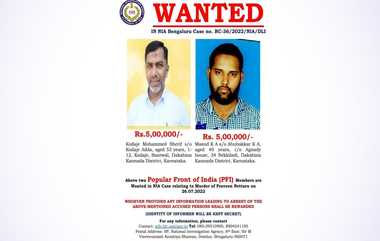 NIA Announce Reward Rs.5 Lakhs: பாஜக பிரமுகர் கொலை வழக்கில் என்.ஐ.ஏ அதிரடி.. குற்றவாளிகள் குறித்து தகவல் தெரிவித்தால் ரூ.10 இலட்சம்.!