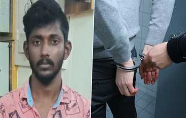 Engaged Man Arrest Pocso: 15 வயது சிறுமியின் அரை நிர்வாண வீடியோ.. Love Today பாணியில் செல்போனை மாற்றி சிக்கிக்கொண்ட புதுமாப்பிள்ளை.. !