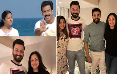 Surya Jyothika Met With Prithviraj: தனது கணவருடன் நண்பர் பிரித்வி ராஜை நேரில் சந்தித்த ஜோதிகா.. ட்ரெண்டிங்காகும் போட்டோ..!