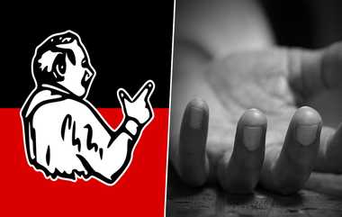 AIADMK Worker Died: ஈரோடு இடைத்தேர்தல் களப்பணிக்கு வந்த அதிமுக தொண்டர் மாரடைப்பு ஏற்பட்டு பரிதாப மரணம்.. சோகத்தில் குடும்பத்தினர்.!