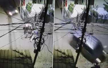 Accident CCTV Viral: தறிகெட்டு வீதியில் இருந்த இளைஞர்கள் மீது பாய்ந்த கார்.. முட்டுசந்திலும் இப்படியா?.. வைரல் வீடியோ.!