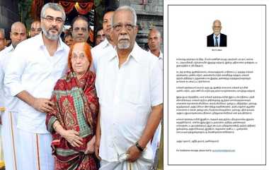 Ajith Kumar Statement: அப்பாவின் இறுதிச்சடங்கை குடும்ப நிகழ்வாக இருக்க ஒத்துழையுங்கள் - நடிகர் அஜித் குமார் & சகோதரர்கள் வேண்டுகோள்.!