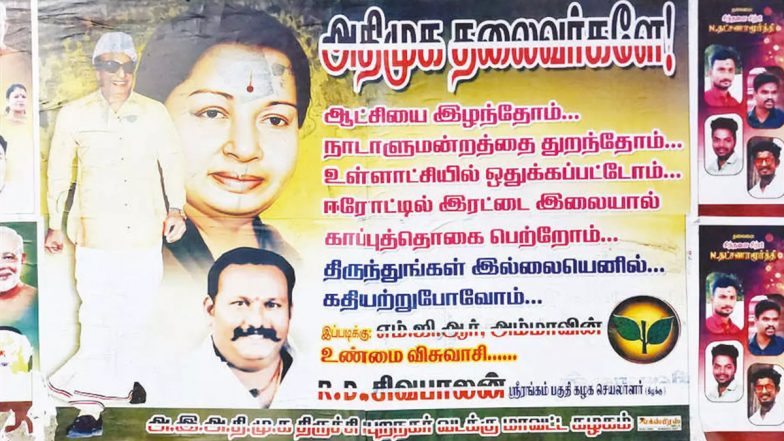 AIADMK SriRangam Poster: 