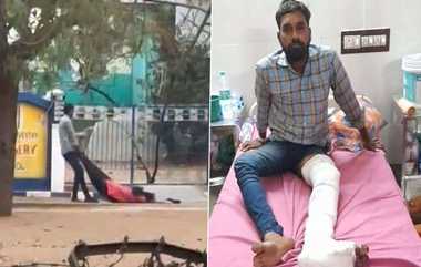 Trichy College Professor Attacks: நடுரோட்டில் பேராசிரியையிடம் நடந்த கொள்ளை விவகாரம்; கொள்ளையனுக்கு கால் முறிந்தது.!