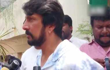 Kichcha Sudeepa Campaingn BJP: கர்நாடக மாநில தேர்தலில் பாஜகவுக்கு ஆதராக நடிகர் கிச்சா சுதீப் பிரச்சாரம் - அதிகாரப்பூர்வ அறிவிப்பு.!