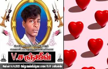 Love Killed: காதலனுக்கு விஷம் கொடுத்து கொன்ற காதலி.. பிறந்தநாளை சென்னையில் கொண்டாடிவிட்டு திரும்பும்போது பயங்கரம்.!