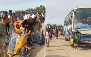 Chengalpattu Accident: ஆட்டோ - தமிழ்நாடு அரசு பேருந்து நேருக்கு நேர் மோதி பயங்கர விபத்து; 6 பேர் பரிதாப பலி..!