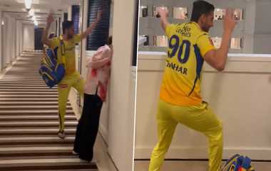 Deepak Chahar Dance: வெற்றியை ஆட்டமாடி கொண்டாட்டத்துடன் வெளிப்படுத்திய தீபக் சாகர்.. வைரல் வீடியோ உள்ளே..!