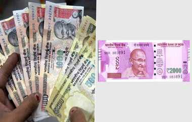 How to Change Rs 2000 INR: ரூ.2000 பணத்தை மாற்றுவது எப்படி?. முழு வழிமுறைகள் இதோ..!