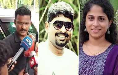 Kottayam Women Suicide: இளம்பெண்ணை மிரட்டிய முன்னாள் காதலன்; தொடரும் மர்ம தற்கொலைகள்.. அதிர்ச்சியில் கேரள மக்கள்.!