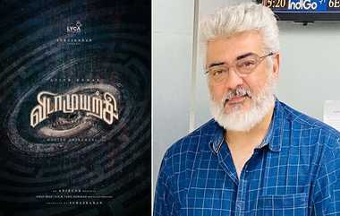 Ajithkumar 62 Movie: வலிமை நாயகனின் "விடாமுயற்சி" - அஜித் குமாரின் அடுத்த படத்தை உறுதி செய்த லைகா நிறுவனம்.!