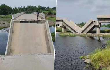 Bridge Collapsed: கட்டி முடிக்கப்பட்ட 2 ஆண்டுகளில் இடிந்து விழுந்த ஆற்றுப்பாலம்; 15 கிராமங்களின் போக்குவரத்து சேவை துண்டிப்பு.!