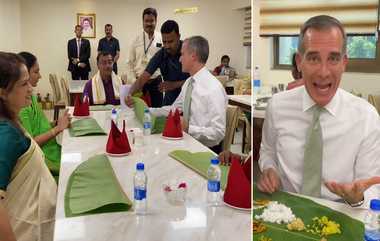 US Ambassador Eric Garcetti: வாழை இலையில் உணவை ருசித்து சாப்பிட்ட இந்தியாவுக்கான அமெரிக்க தூதர்; சென்னை வருவதாக மகிழ்ச்சியுடன் அறிவிப்பு.!