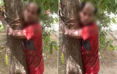 Man Tortured: திருட்டு செயலில் ஈடுபட்ட இளைஞர்; மரத்தில் கட்டிவைத்து அரை மொட்டையடித்து சர்ச்சை செயல்.. பகீர் சம்பவம்.!