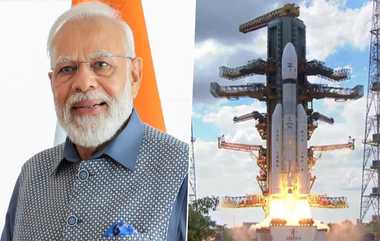 PM Modi Wish ISRO Team: விண்வெளி ஆராய்ச்சியில் புதிய அத்தியாயம் - இஸ்ரோ விஞ்ஞானிகளுக்கு பிரதமர் மோடி பாராட்டு.!