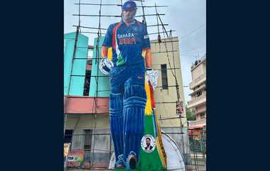 MS Dhoni: கிரிக்கெட் சாம்ராஜ்யத்தின் செல்லப்பிள்ளை, மின்னல் வேக நாயகன் தோனிக்கு இன்று பிறந்தநாள்; மாஸ் காண்பித்த ஹைதராபாத் ரசிகர்..!