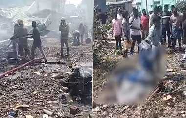 Krishnagiri FireWorks Accident: நொடியில் நடந்த பயங்கரம்; பட்டாசு குடோன் வெடித்து பயங்கர விபத்து.. 8 பேர் பலி, 15 பேர் படுகாயம்.!