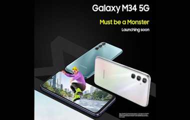 Samsung Galaxy M34 5G: ரூ.16,999 விலையில் அமேசான் தளத்தில் வெளியானது சாம்சங் கேலக்சி M34 5G.. அசத்தல் சிறப்பம்சங்கள் இதோ..!