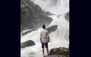 Udupi Falls Shocking Video: அருவியின் அழகை ரசித்தவாறு வழுக்கி விழுந்து நீரோடு இழுத்து செல்லப்பட்ட இளைஞர்; பதைபதைப்பு வீடியோ லீக்.!