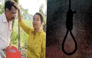 Chengalpattu Women Suicide: முன்னாள் காதலனை தேடிச்சென்ற இளம்பெண் தற்கொலை; விசிக பிரமுகர் மீது பரபரப்பு புகார்..!