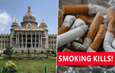 Age Limit For Cigarettes: சிகிரெட் வாங்க வயது வரம்பு உயர்வு- குளிர்கால கூட்டத்தொடரில் அறிமுகமாகிறது சட்டம்.!