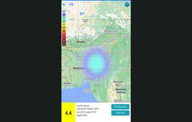 Tripura Earthquake: மொராக்கோவை தொடர்ந்து, இந்தியாவிலும் லேசான நிலநடுக்கம்.. மக்கள் பீதி.!