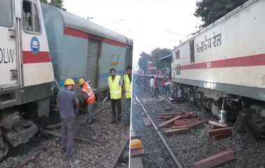 Superfast Express Train Derail: அதிவேக விரைவு இரயில் தடம்புரண்டு பயங்கர விபத்து: 4 பேர் பலி., 50 பேர் படுகாயம்.. பீகாரில் நடந்த சோகம்.!