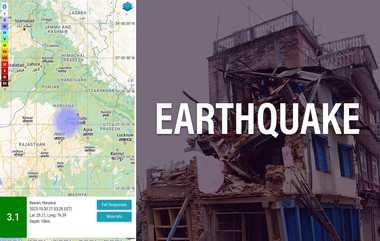 Haryana Earthquake: ஹரியானா மாநிலத்தில் நேற்று இரவில் மிதமான நிலநடுக்கம்; தேசிய நிலநடுக்க ஆய்வு மையம்.!