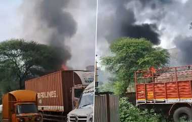 Pune Fire: தீப்பிடித்து எறிந்த 25 இருசக்கர வாகனங்கள்: பழுது நீக்கும் இடத்தில் நடந்த சோகம்.!