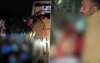 Tiruvannamalai Accident: அரசு பேருந்து - கார் நேருக்கு நேர் மோதி பயங்கர விபத்து; 5 பேர் பரிதாப பலி..! திருவண்ணாமலையில் சோகம்.!