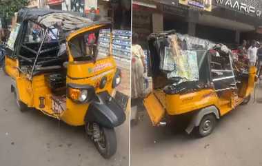 Auto Rickshaw - Lorry Crash: பள்ளிக்கு மாணவர்களை அழைத்துச்சென்ற ஆட்டோ - லாரி மோதி பயங்கர விபத்து.. 8 பேர் படுகாயம்.!