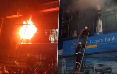 Canara Bank Fire: வங்கியில் திடீரென பற்றிய தீ.. மாடியில் இருந்து குதித்து உயிர்தப்பிய பணியாளர்கள்..!