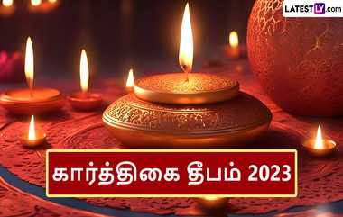 Thiruvannamalai Deepam 2023: கார்த்திகை தீப நாள் எப்போது?.. தீபங்களை ஏற்றி நல்வழிப்பட விபரம் இதோ.! ஆன்மீக நண்பர்கள் தெரிஞ்சிக்கோங்க.!