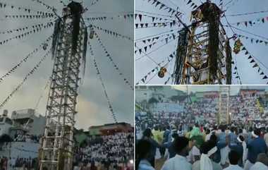 Karthikai Deepam in Nilgiris: நஞ்சநாட்டில் பழங்குடியின முறைப்படி சிறப்பிக்கப்பட்ட கார்த்திகை தீபத்திருநாள்: அசத்தல் வீடியோ இதோ.!