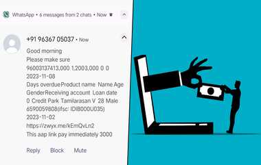 Loan Scam Alert: லோன் வாங்காமலேயே ரூ.3000 செலுத்துமாறு மெசேஜ்; மோசடி கும்பல் புது ரூட்.. மக்களே உஷார்.!