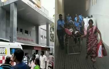 Fire at Hospital: அரசு மருத்துவக்கல்லூரி மருத்துவமனையில் திடீர் தீ விபத்து; அலறியபடி வெளியேறிய நோயாளிகள்.!