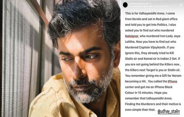 Alphonse Puthren Insta Post: விஜயகாந்தை கொலை செய்துள்ளனர்.. அடுத்த கொலை உதயநிதி தான்... சூட்டை கிளப்பிய பிரபலம்..!