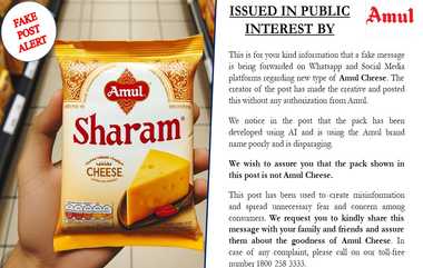 Amul Cheese Advertisment: அமுல் பெயரில் சீஸ் விற்பனை அறிமுகம்?.. வைரலாகும் விளம்பரத்திற்கு மறுப்பு தெரிவித்த அமுல் நிறுவனம்.!