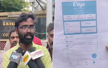 Evgo Money Earning App Scam: உழைத்த பணத்தை, ஒரு வாரத்தில் இரட்டிப்பாக்க எண்ணி சோகம்: மக்களிடம் விபூதி அடித்த கும்பல்.. விசாரணையில் அதிர்ச்சி தகவல் அம்பலம்.!