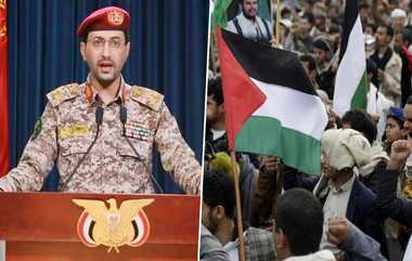 Houthi issued Warning to America: "அமெரிக்காவின் நட்பு நாடு வணிக கப்பல்கள் தாக்கப்படும்": எச்சரிக்கை விடுத்த ஹவுதி கிளர்ச்சியாளர்கள்.. செங்கடலில் தொடரும் பதற்றம்.!