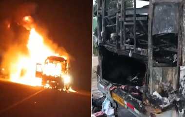 Nalgonda Bus Fire Accident: தனியார் சொகுசு பேருந்து தீ விபத்தில் சிக்கி கோர விபத்து: உடல் கருகி துள்ளத்துடிக்க பலியான பயணி.!