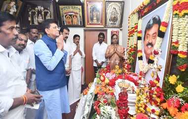 Central Minister Piyush Goyal Tribute Vijayakanth: மறைந்த தேமுதிக தலைவர் விஜயகாந்தின் வீட்டிற்கு நேரில் சென்ற மரியாதை செய்த மத்திய அமைச்சர் பியூஸ் கோயல்.!