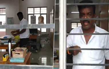 Viral Video: கல்லூரியில் மது அருந்திவிட்டு அட்டூழியம் செய்யும் அலுவலக கண்காணிப்பாளர்... வைரலாகும் வீடியோ..!