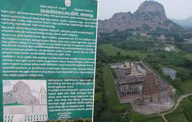 UNESCO World Heritage Nomination: அப்படிப்போடு.. உலகளவில் அங்கீகாரம் பெறப்போகும் செஞ்சிக்கோட்டை; தமிழ்நாட்டுக்கே பெருமை..!