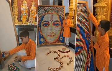 Lord Ram Portrait Using Rubik’s Cubes: ரூபிக் கியூபால் செய்யப்பட்ட ராமர்... அசத்திய 7ம் வகுப்பு மாணவன்... வைரலாகும் வீடியோ..!