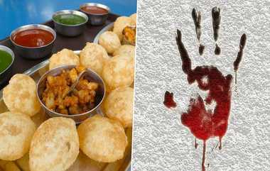 Panipuri Vendor Killed: இலவசமாக வழங்க மறுத்ததால் ஆத்திரம்; பானிபூரி விற்பனையாளர் அடித்தே கொலை.. துள்ளத்துடிக்க நடந்த பயங்கரம்.!