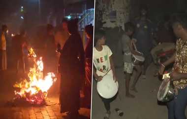 Bhogi Celebration in Tamilnadu: போகி பண்டிகையை உற்சாகமாக வரவேற்ற தமிழர்கள்: நடனம் ஆடி, பழையதை கொளுத்தி கொண்டாட்டம்.!